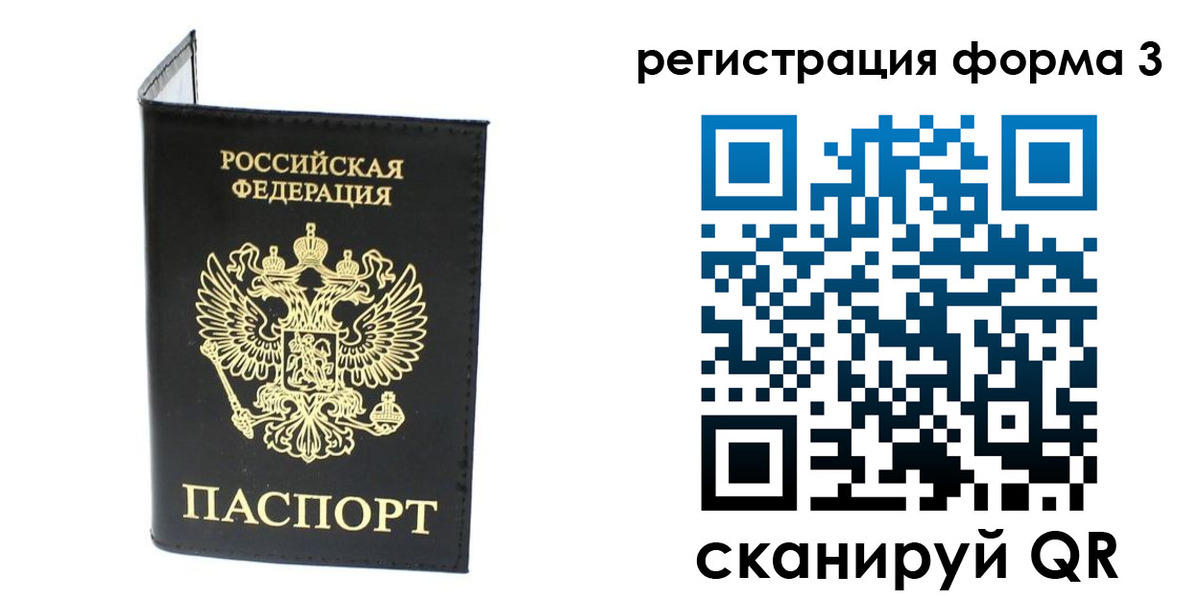 временная регистрация собственник в Судаке