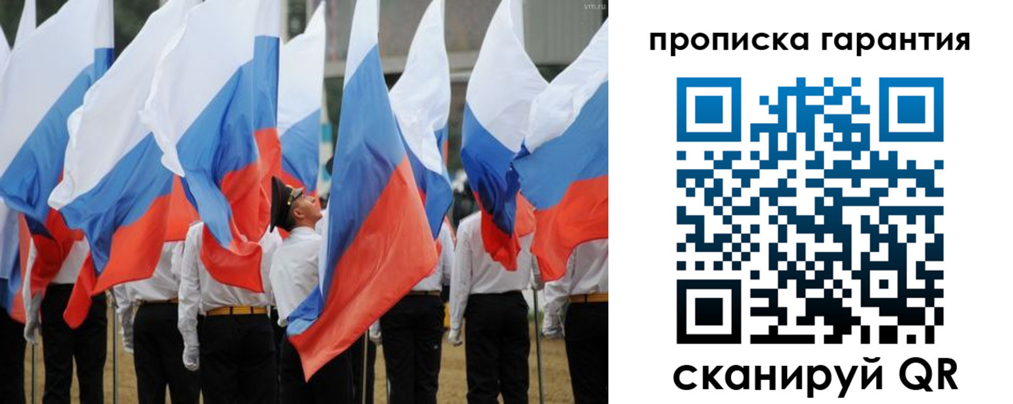 прописка от собственника в Судаке