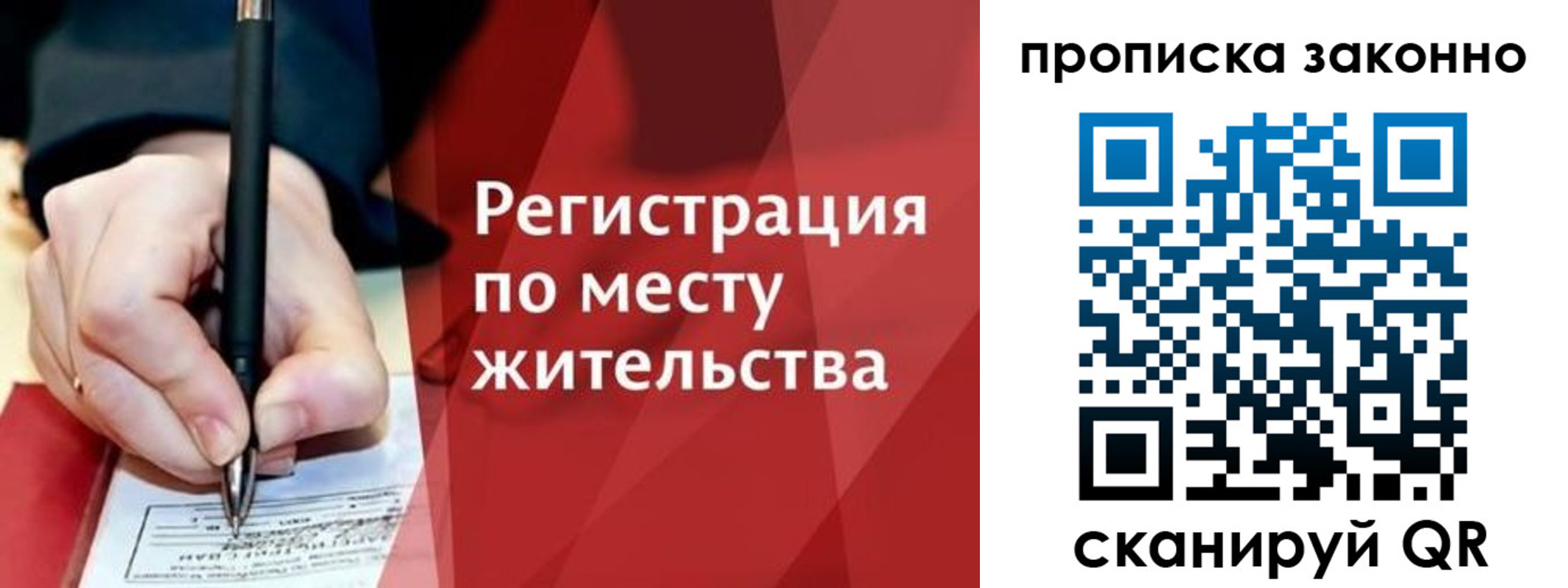 временная прописка в Судаке