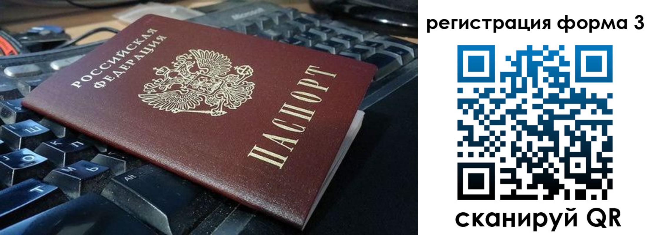прописка в квартире в Судаке