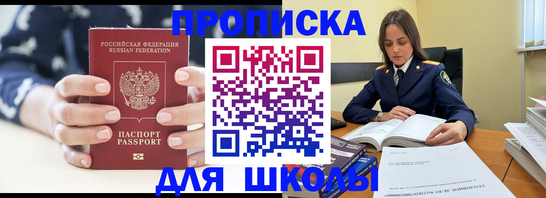 прописка поиск в Судаке