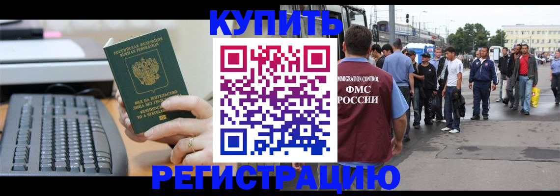 прописка ребенка в Судаке