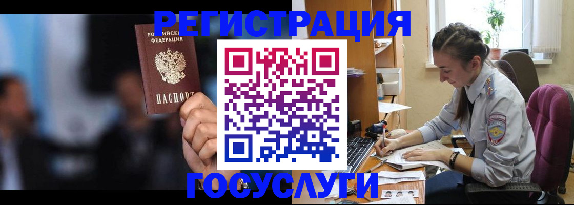 временная регистрация адрес в Судаке