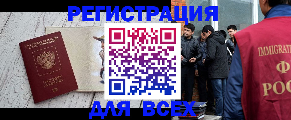 миграционный учет в Судаке