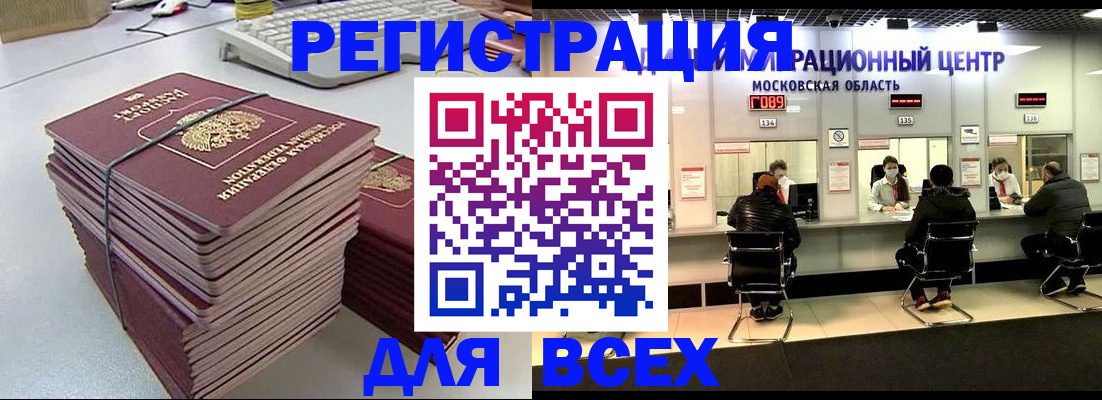 временная регистрация недорого в Судаке