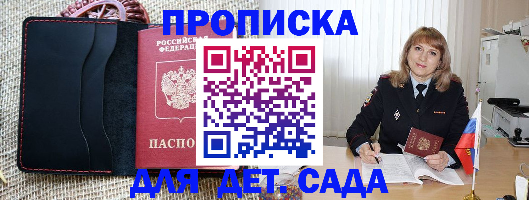 временная регистрация гарантия в Судаке