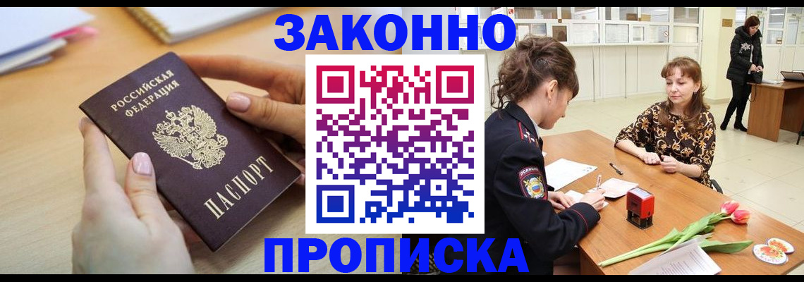пропишу в квартире в Судаке