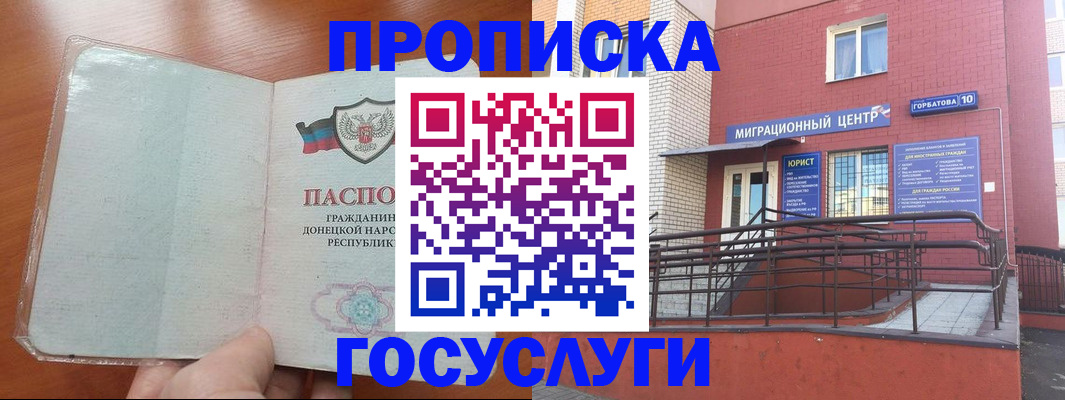 временная регистрация для всех в Судаке