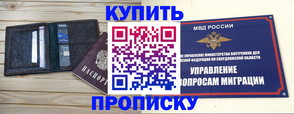 прописка поиск в Судаке